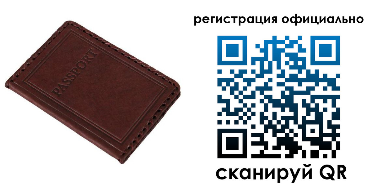 прописка штамп в Элисте