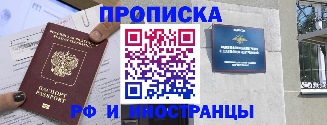 временная регистрация в квартире в Элисте