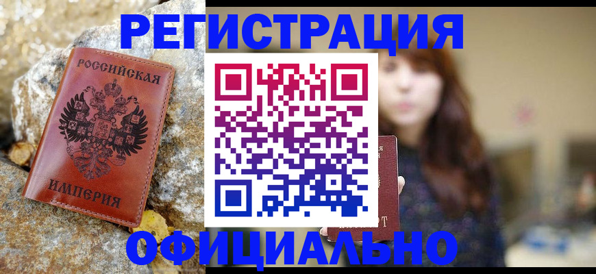 прописка в квартире в Элисте