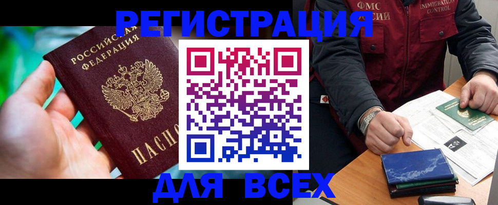 миграционный учет в Элисте