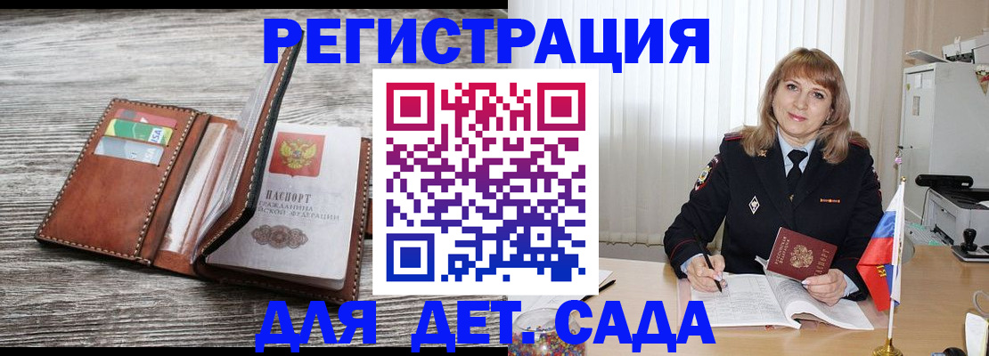 временная регистрация госуслуги в Элисте