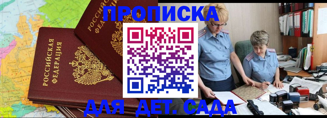 прописка в квартире в Элисте